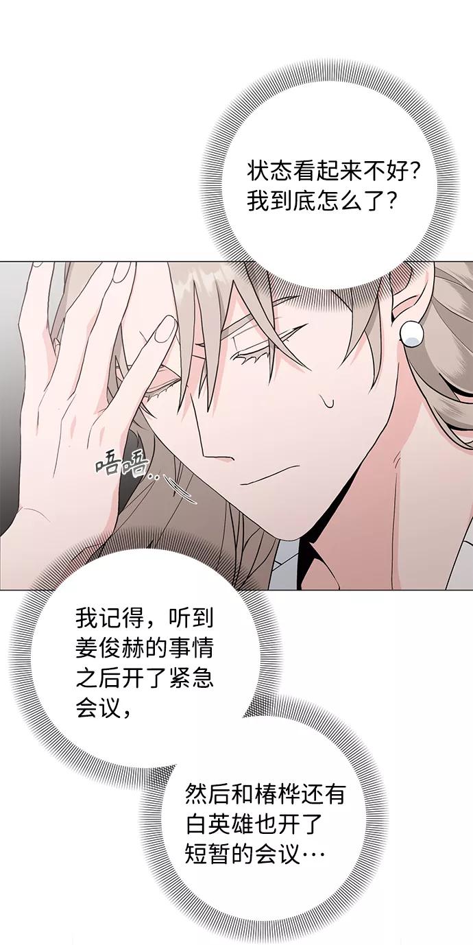 《祝好运，勇士大人》第33话 第26页