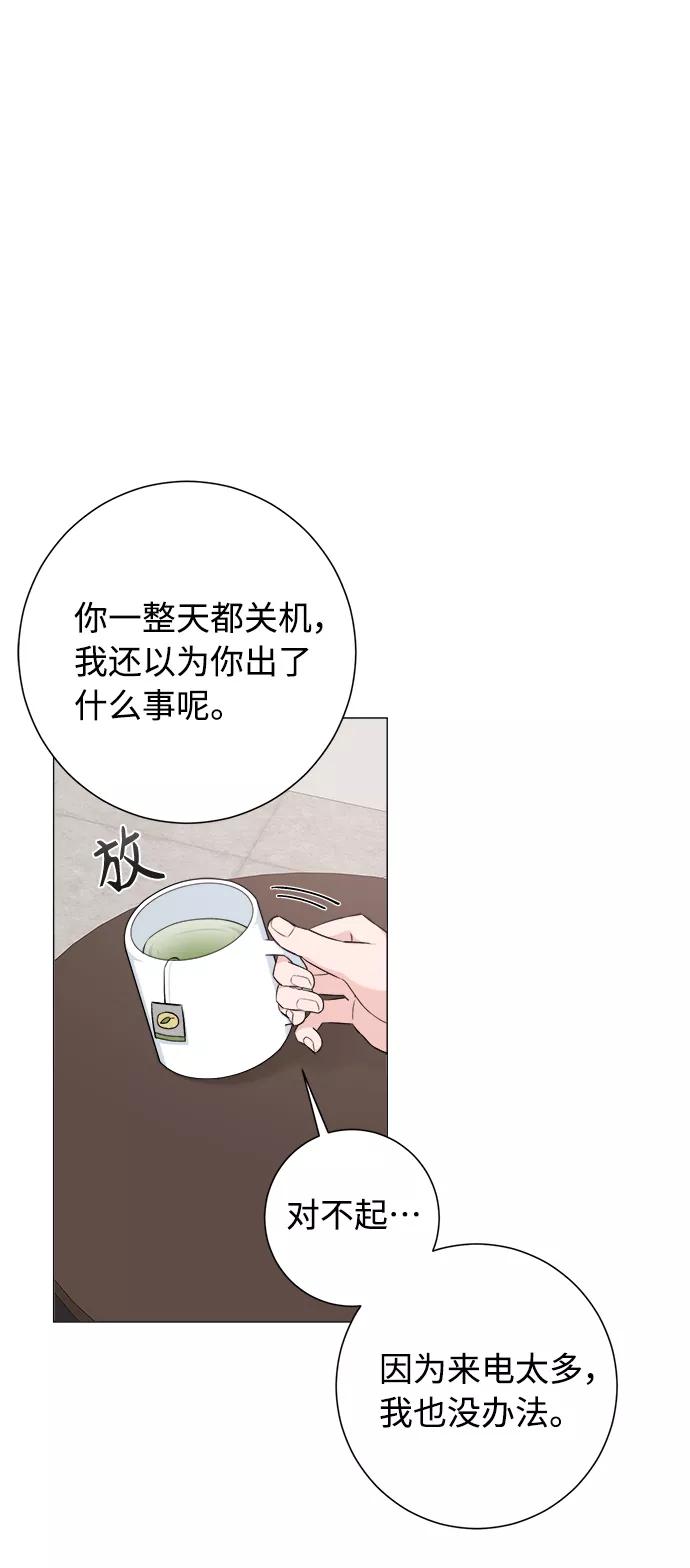 《祝好运，勇士大人》第34话 第35页