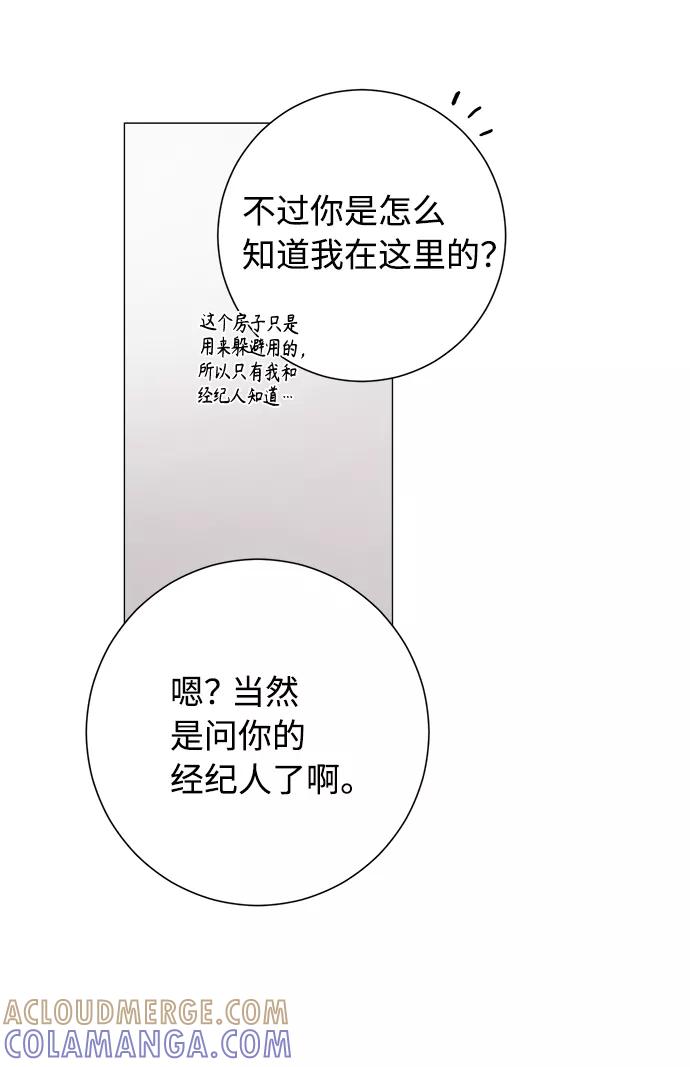 《祝好运，勇士大人》第34话 第37页