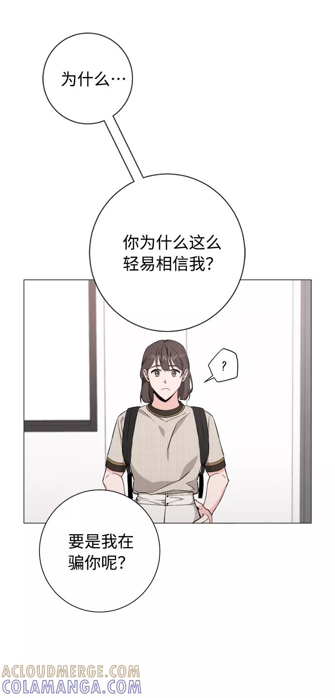 《祝好运，勇士大人》第34话 第31页