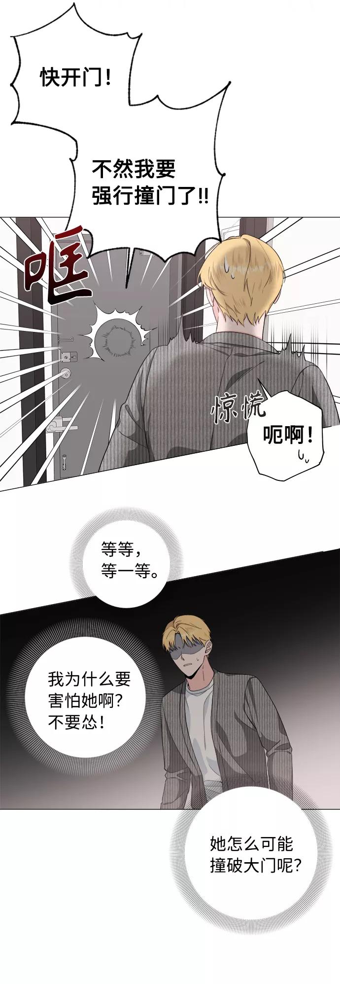 《祝好运，勇士大人》第34话 第15页
