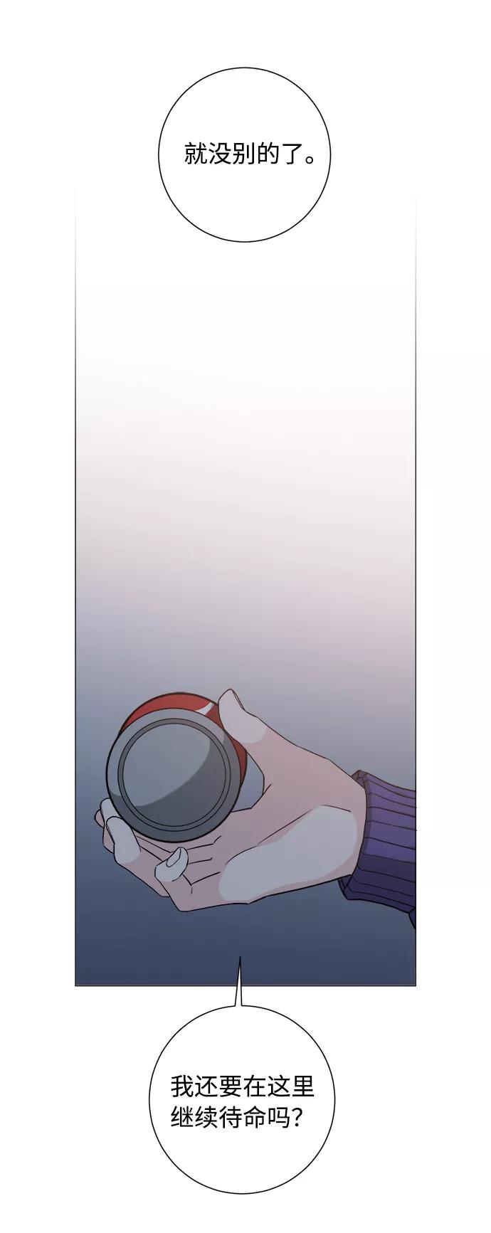 《祝好运，勇士大人》第34话 第57页