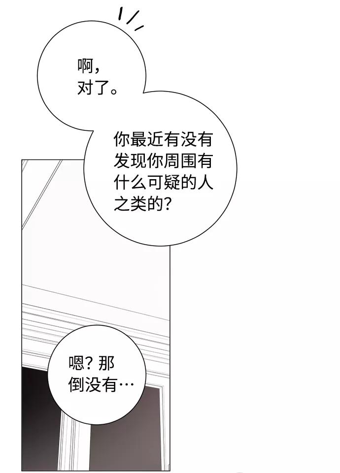 《祝好运，勇士大人》第34话 第54页