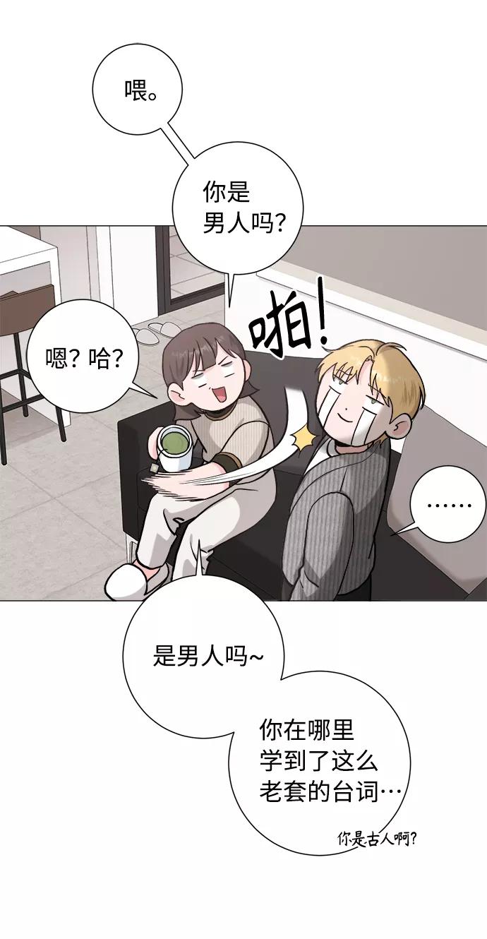 《祝好运，勇士大人》第34话 第51页
