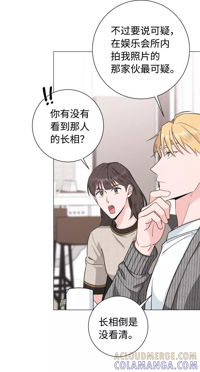 《祝好运，勇士大人》第34话 第55页