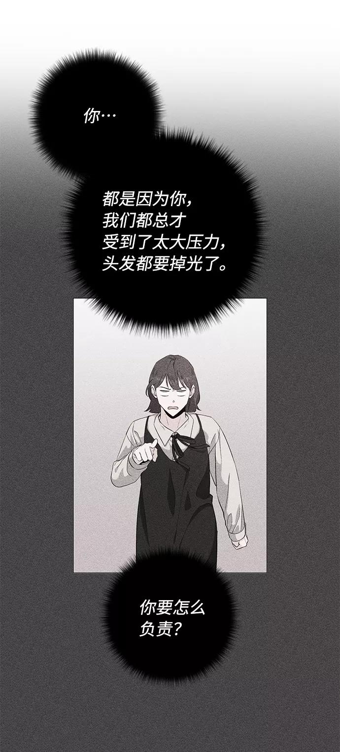 《祝好运，勇士大人》第34话 第5页
