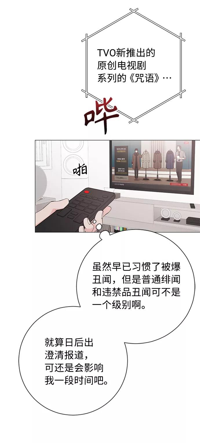 《祝好运，勇士大人》第34话 第3页