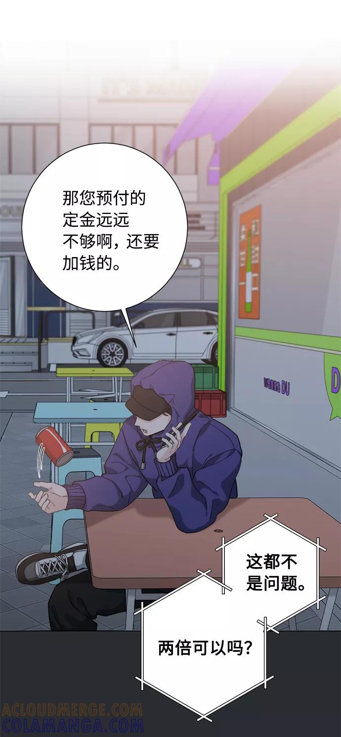 《祝好运，勇士大人》第34话 第58页