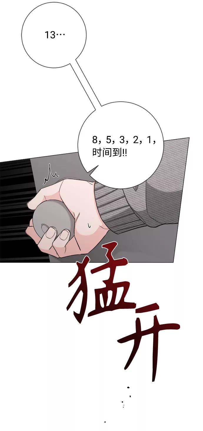 《祝好运，勇士大人》第34话 第20页
