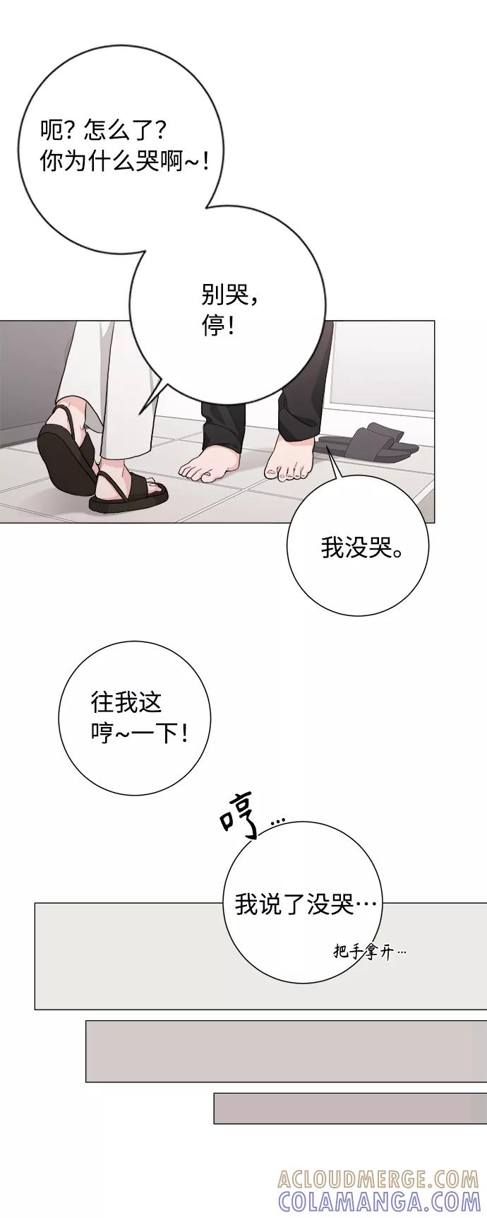《祝好运，勇士大人》第34话 第34页
