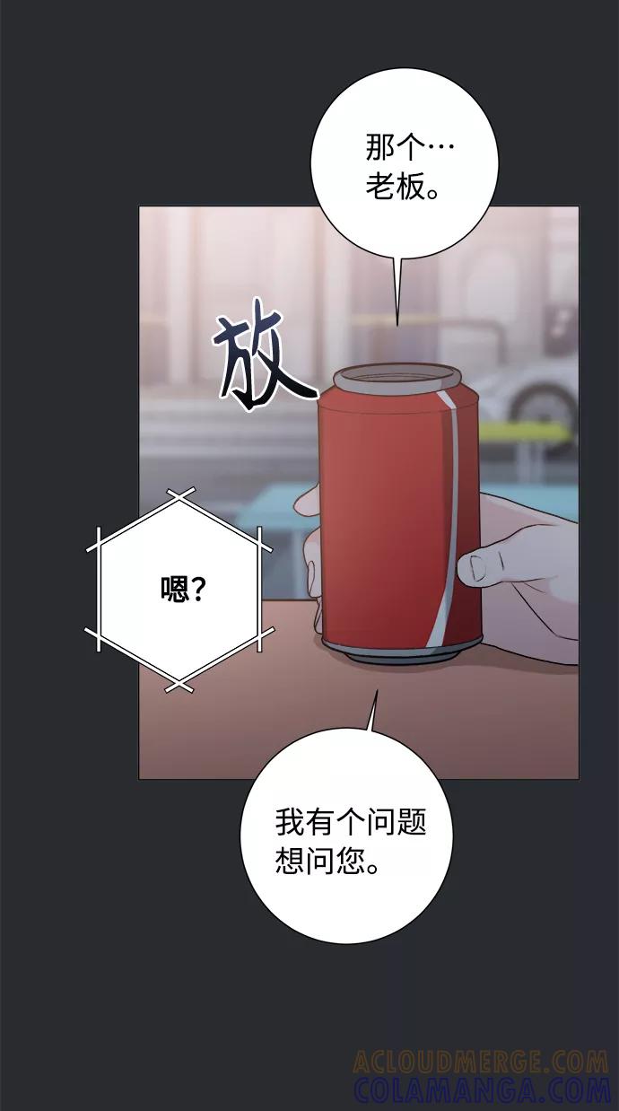 《祝好运，勇士大人》第34话 第61页