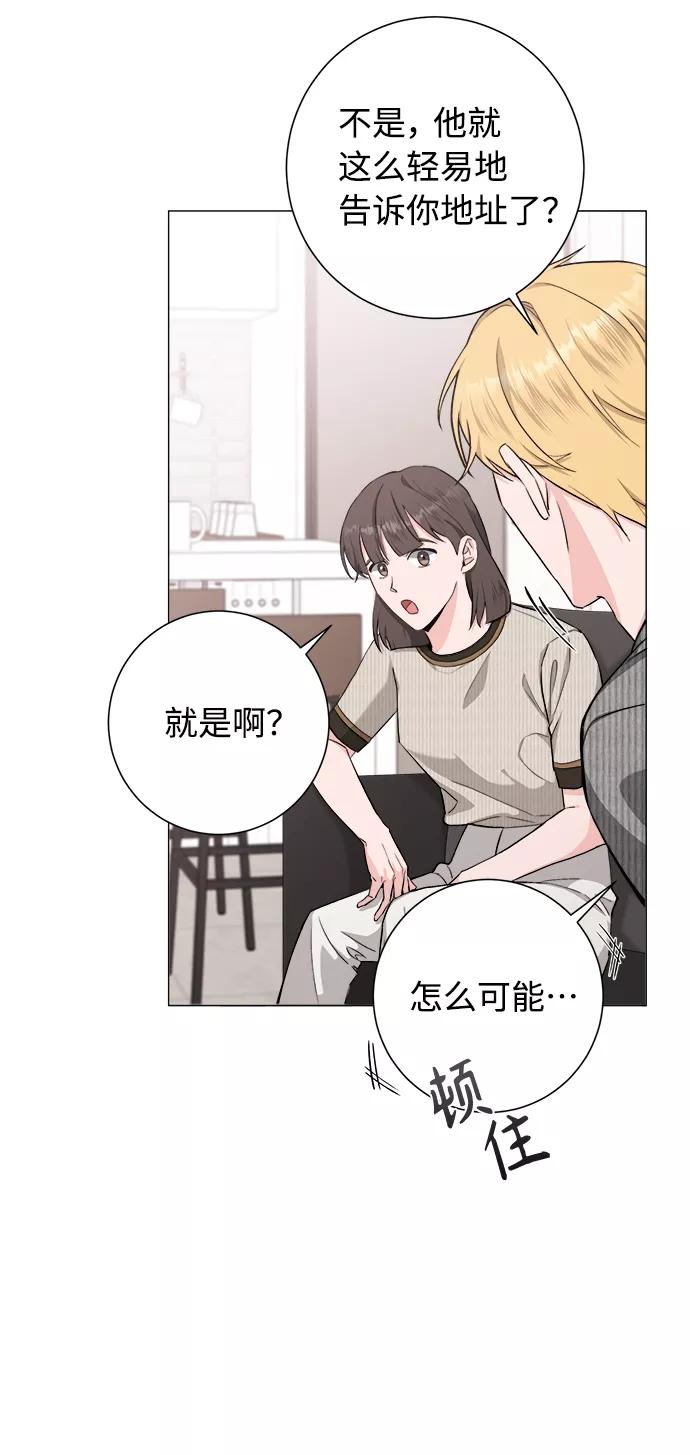 《祝好运，勇士大人》第34话 第38页