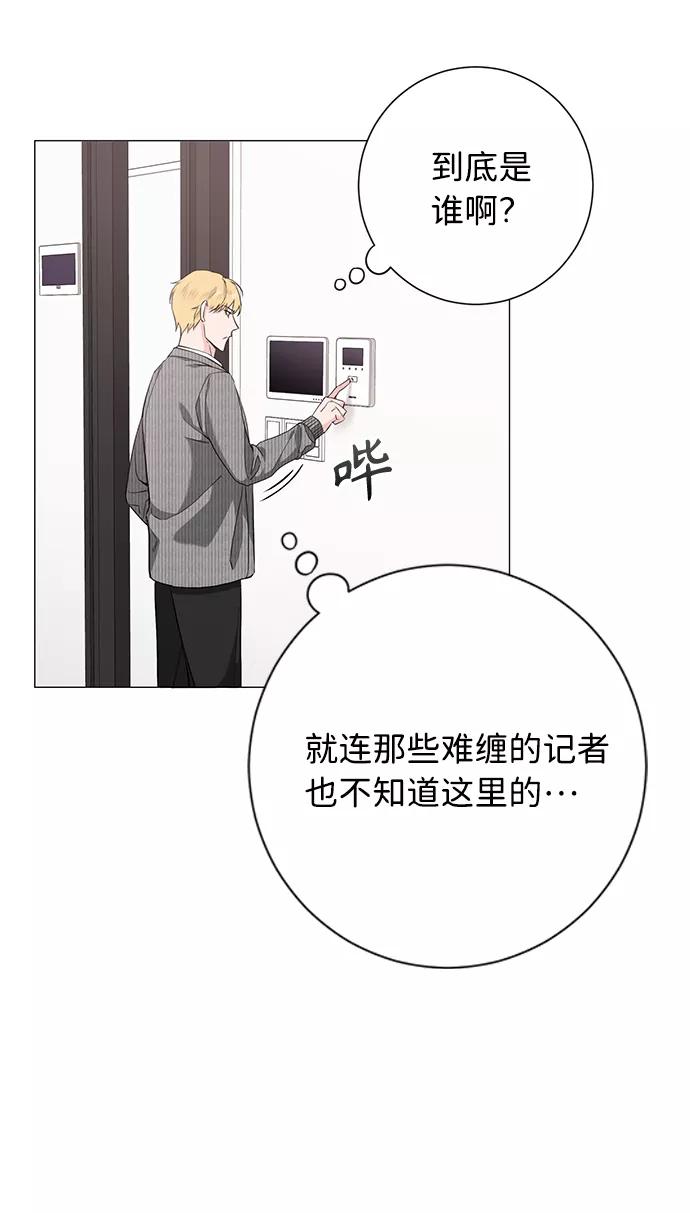 《祝好运，勇士大人》第34话 第9页