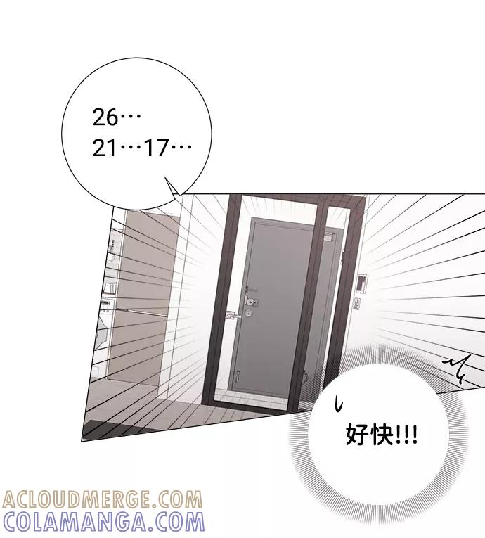 《祝好运，勇士大人》第34话 第19页