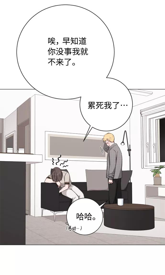 《祝好运，勇士大人》第34话 第36页