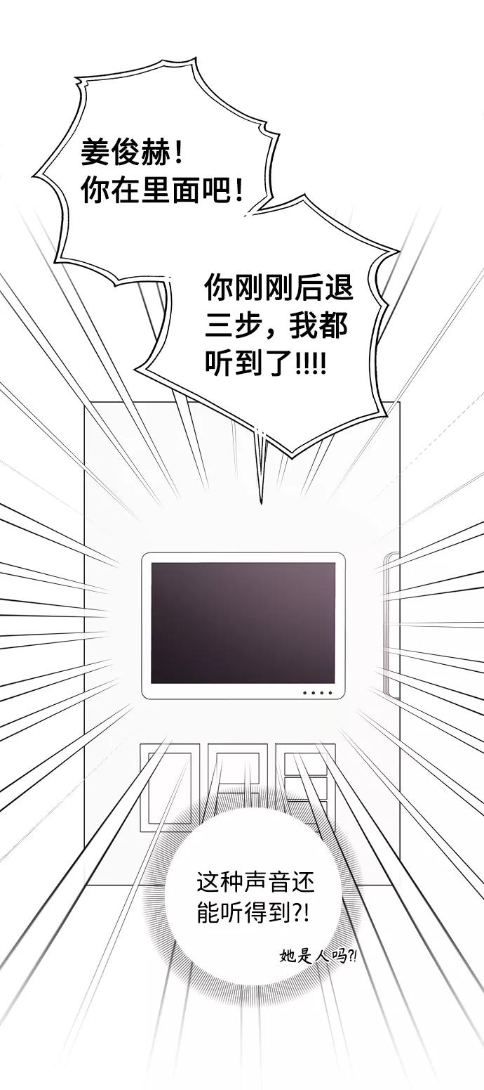 《祝好运，勇士大人》第34话 第14页