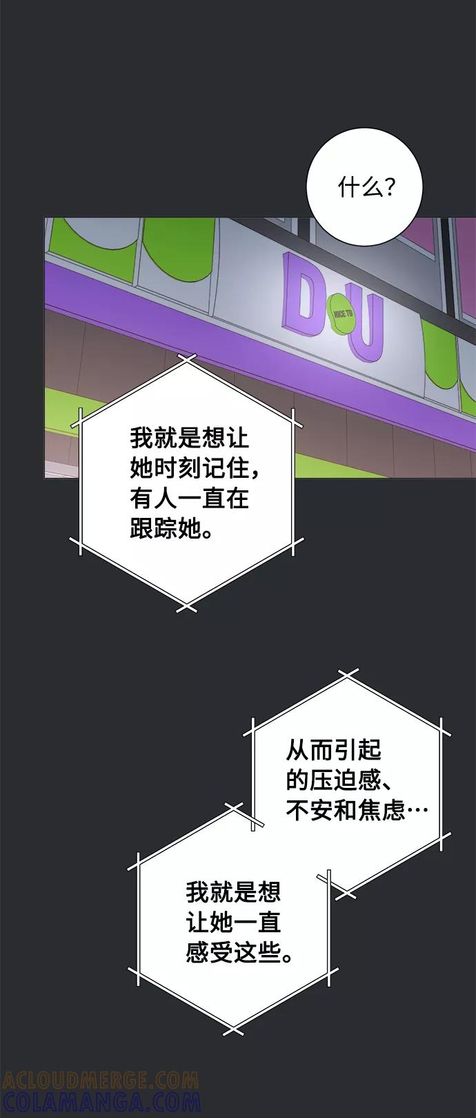 《祝好运，勇士大人》第34话 第64页