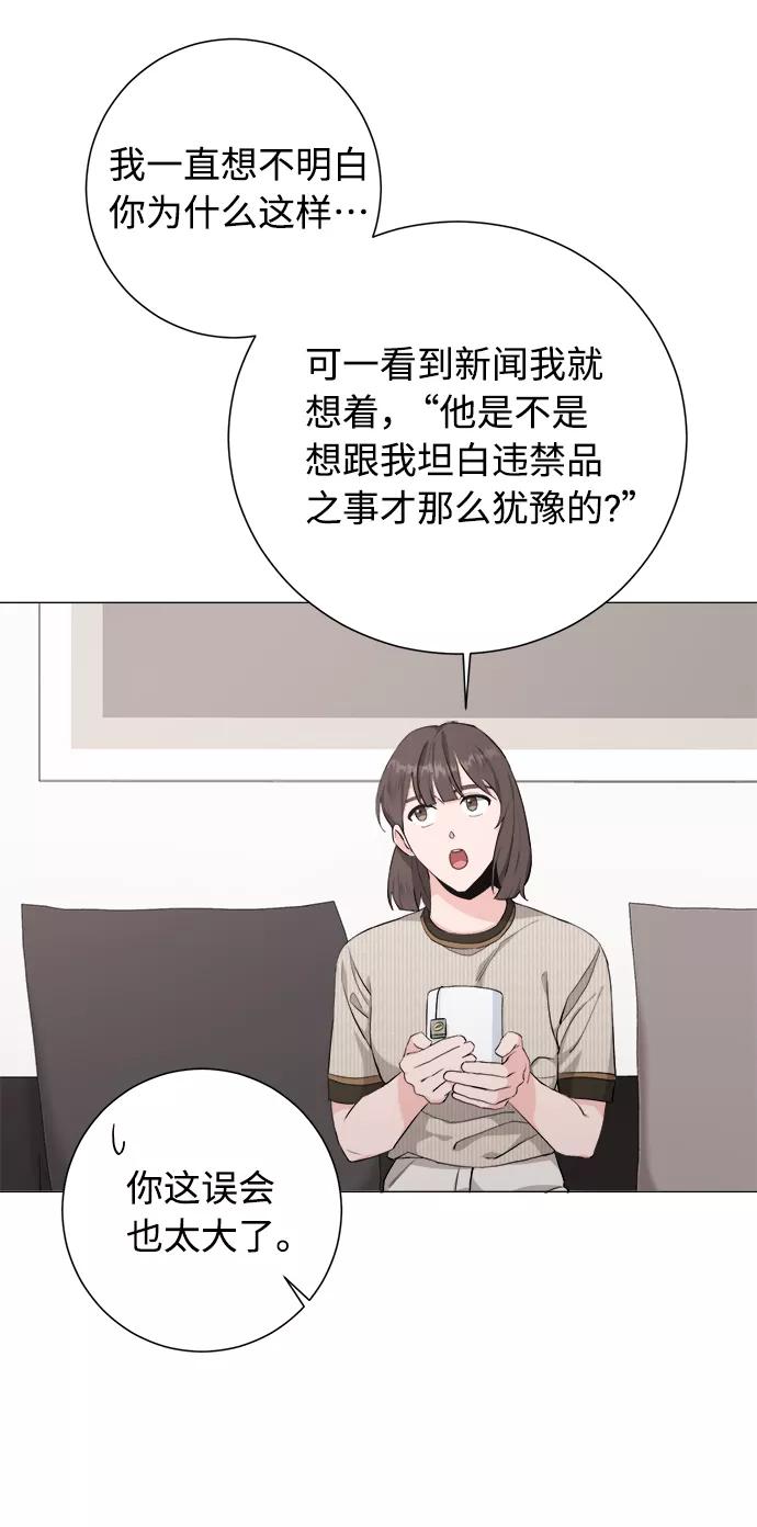 《祝好运，勇士大人》第34话 第41页