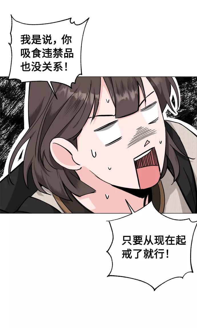 《祝好运，勇士大人》第34话 第24页