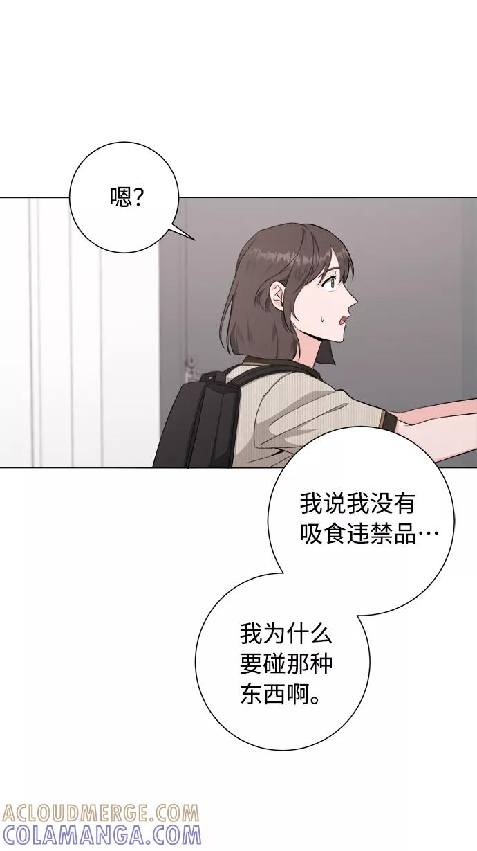 《祝好运，勇士大人》第34话 第28页