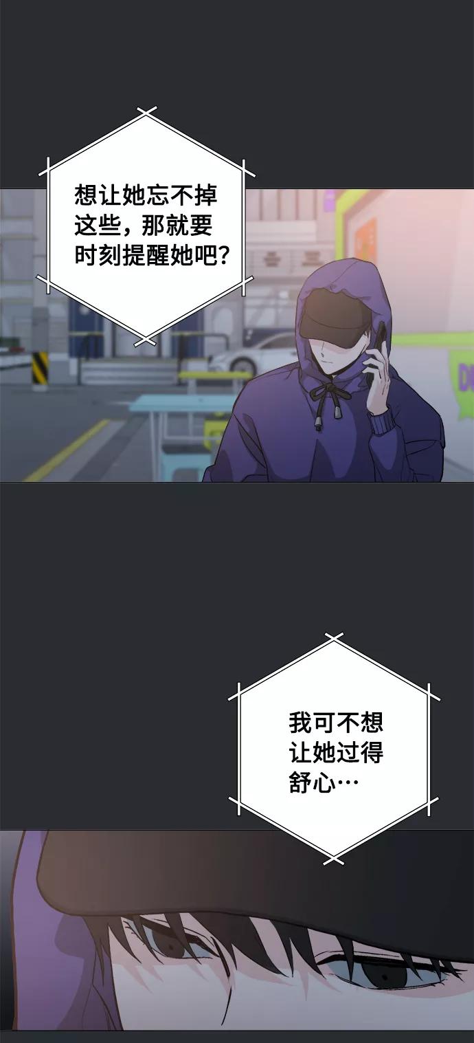 《祝好运，勇士大人》第34话 第65页