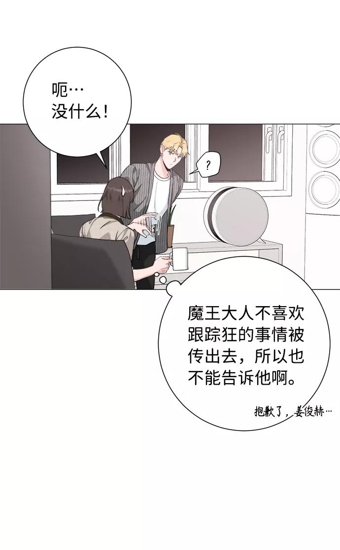 《祝好运，勇士大人》第34话 第53页