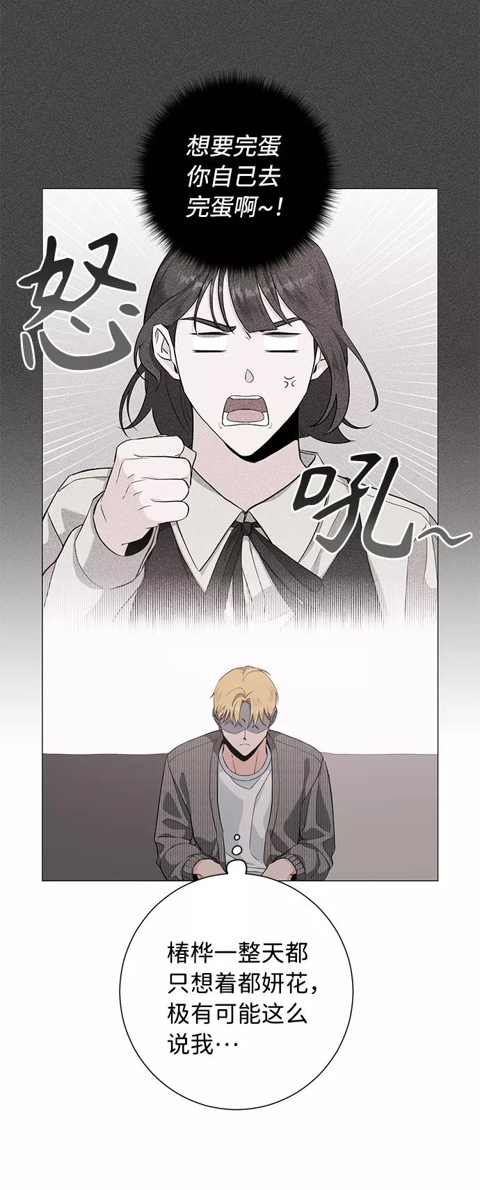《祝好运，勇士大人》第34话 第6页