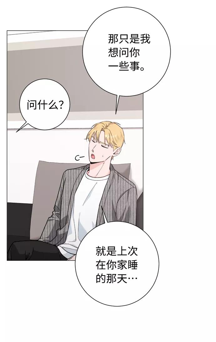 《祝好运，勇士大人》第34话 第42页
