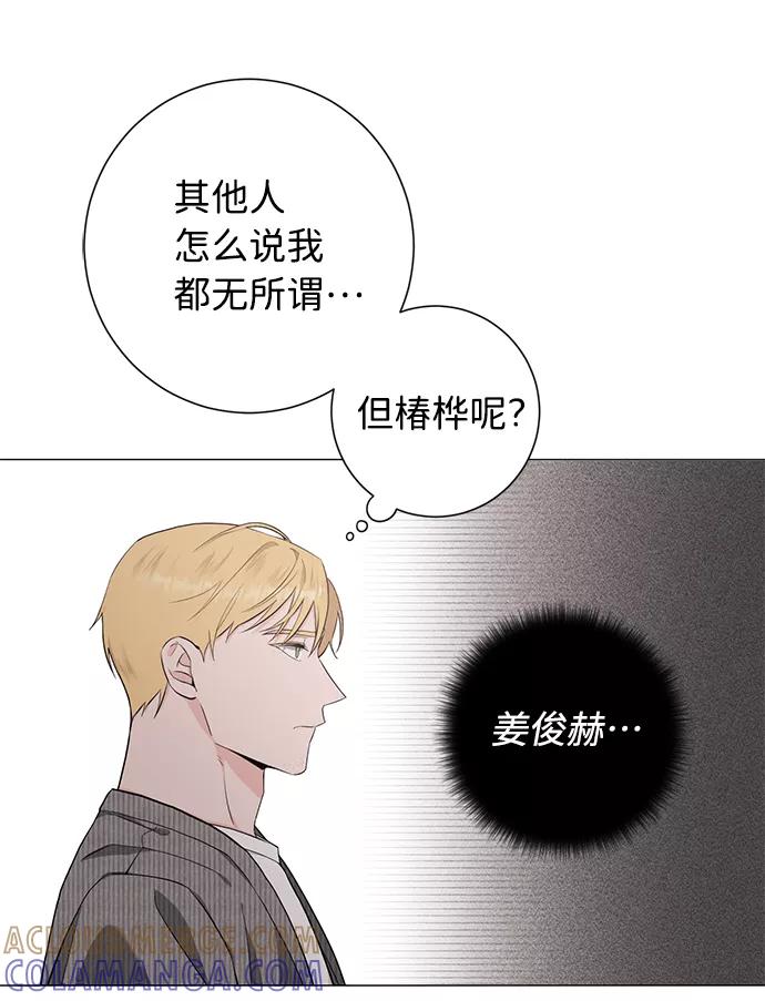 《祝好运，勇士大人》第34话 第4页