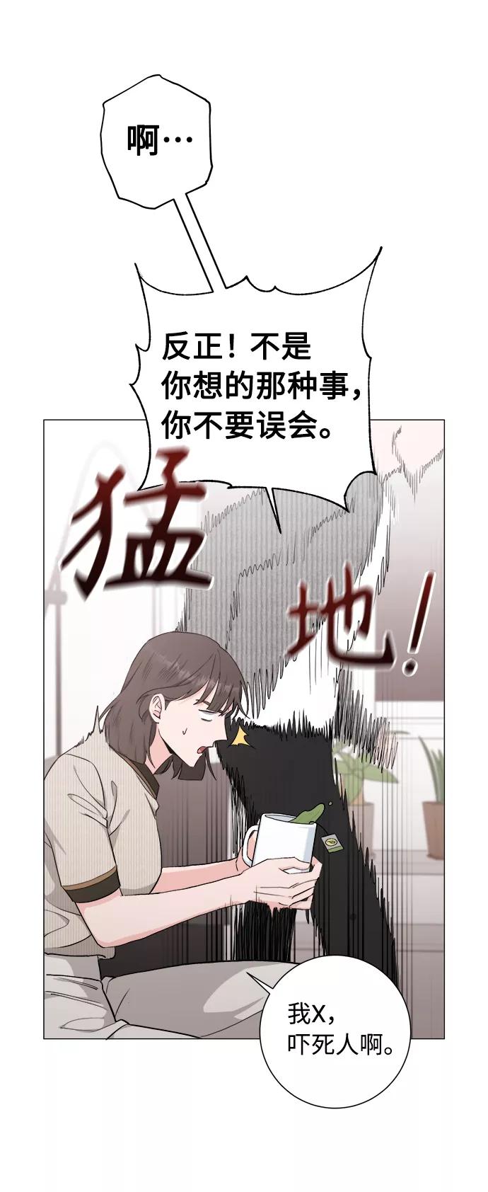 《祝好运，勇士大人》第34话 第44页