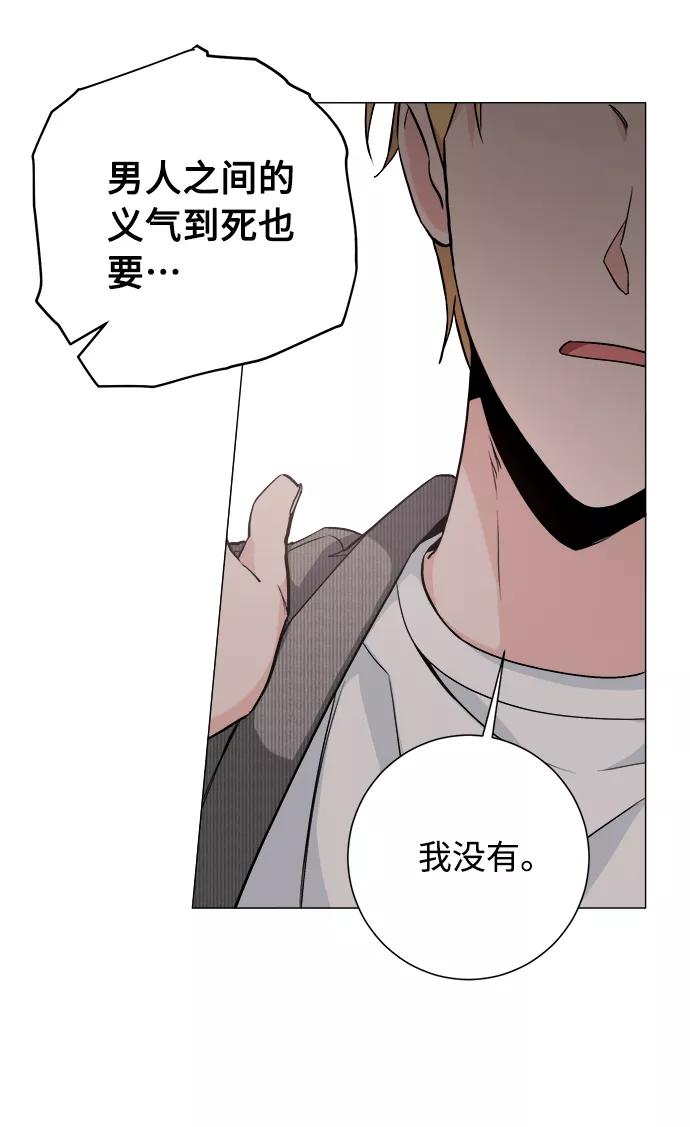 《祝好运，勇士大人》第34话 第27页