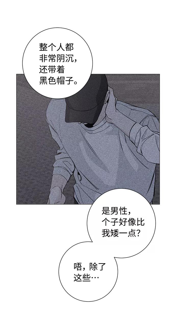 《祝好运，勇士大人》第34话 第56页