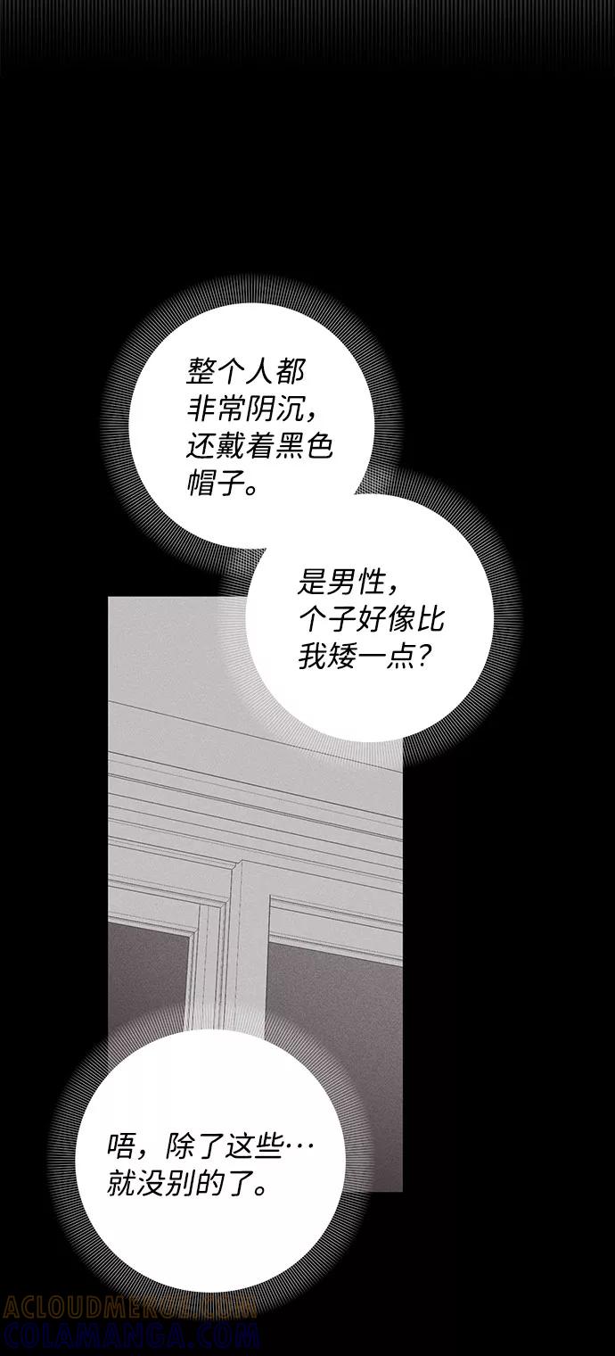 《祝好运，勇士大人》第35话 第46页