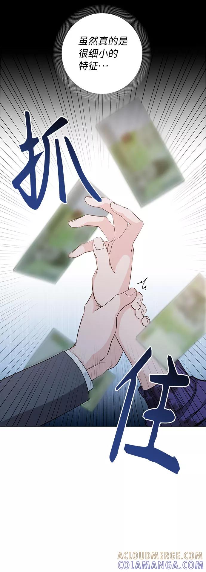 《祝好运，勇士大人》第35话 第49页