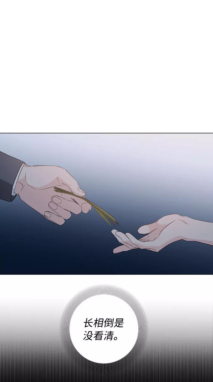 《祝好运，勇士大人》第35话 第45页