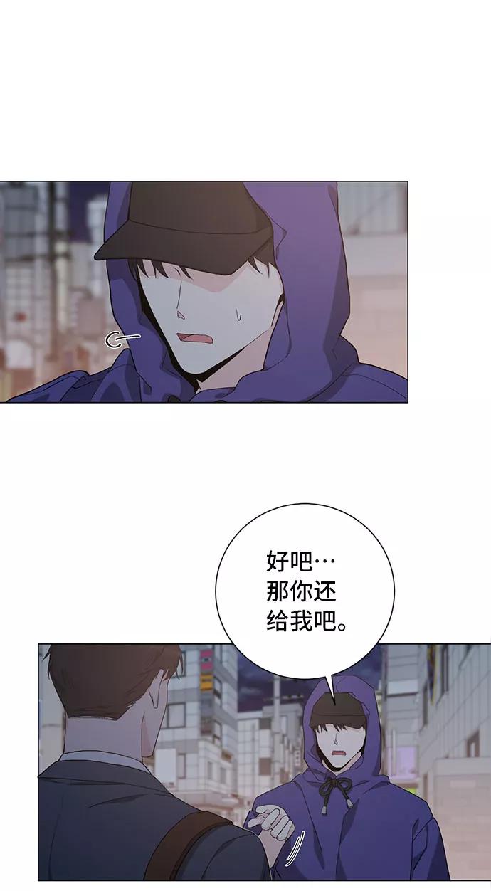 《祝好运，勇士大人》第35话 第44页
