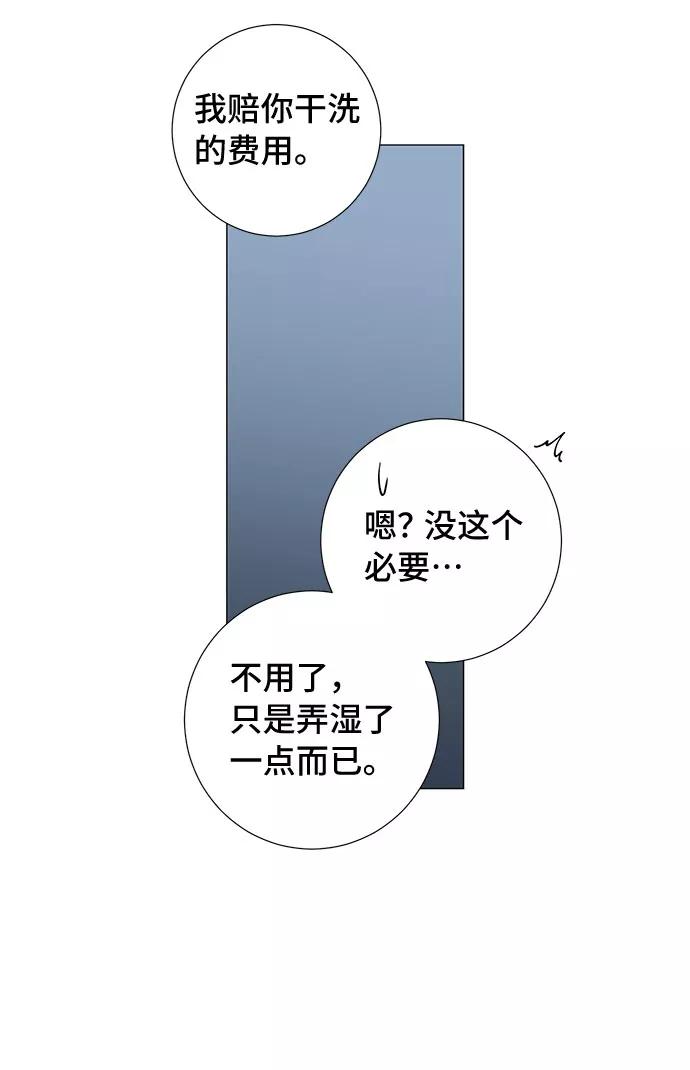 《祝好运，勇士大人》第35话 第33页