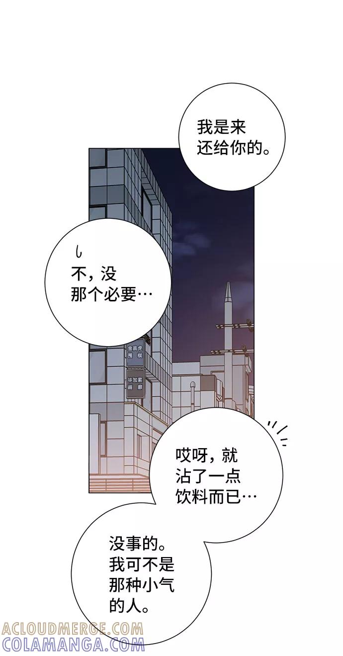 《祝好运，勇士大人》第35话 第43页