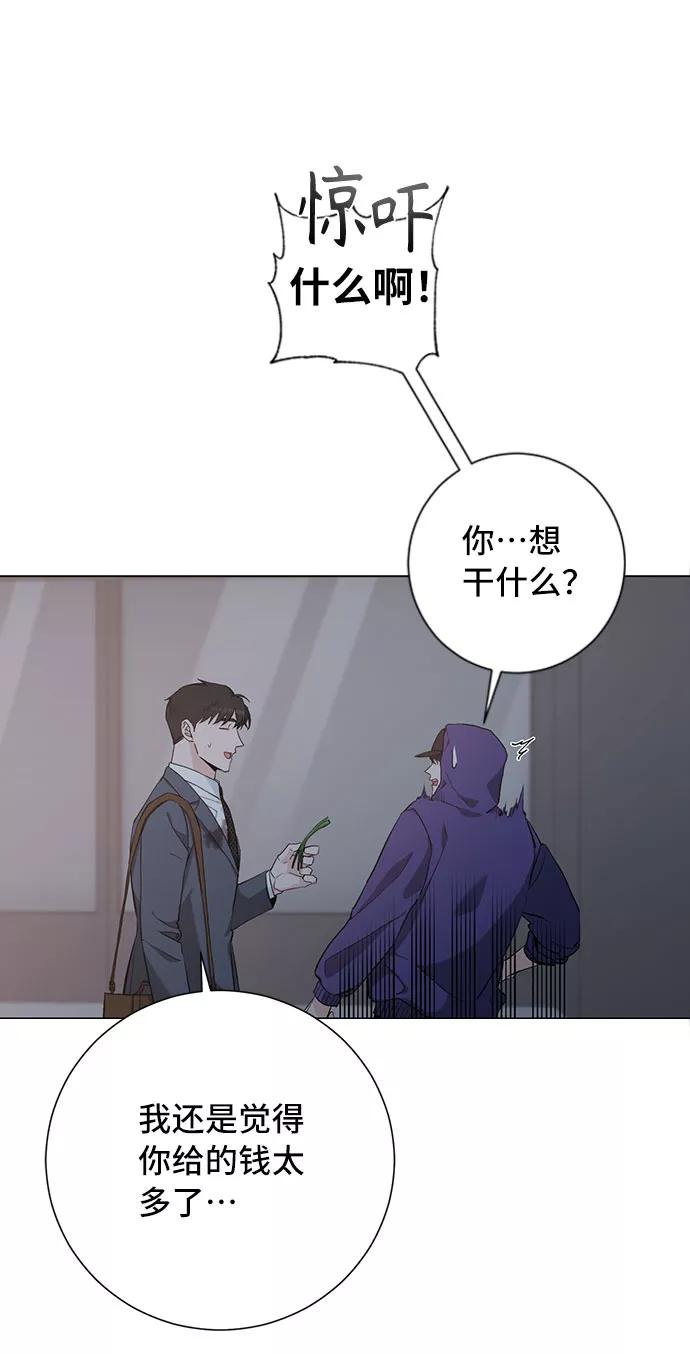 《祝好运，勇士大人》第35话 第42页