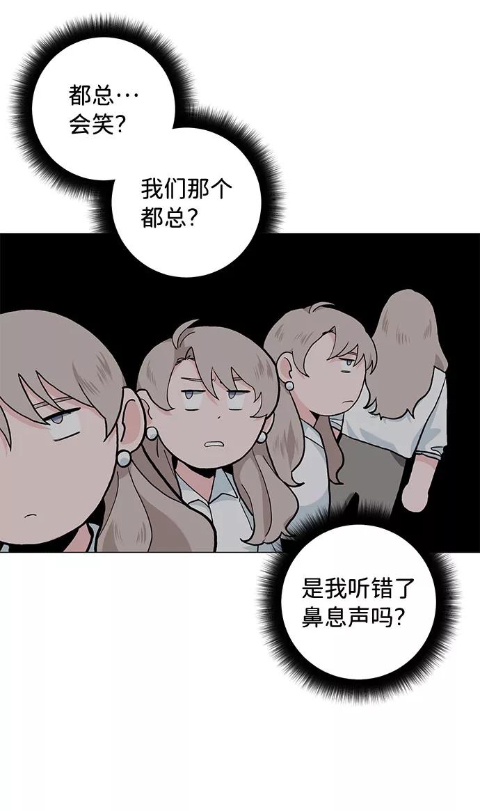 《祝好运，勇士大人》第35话 第24页