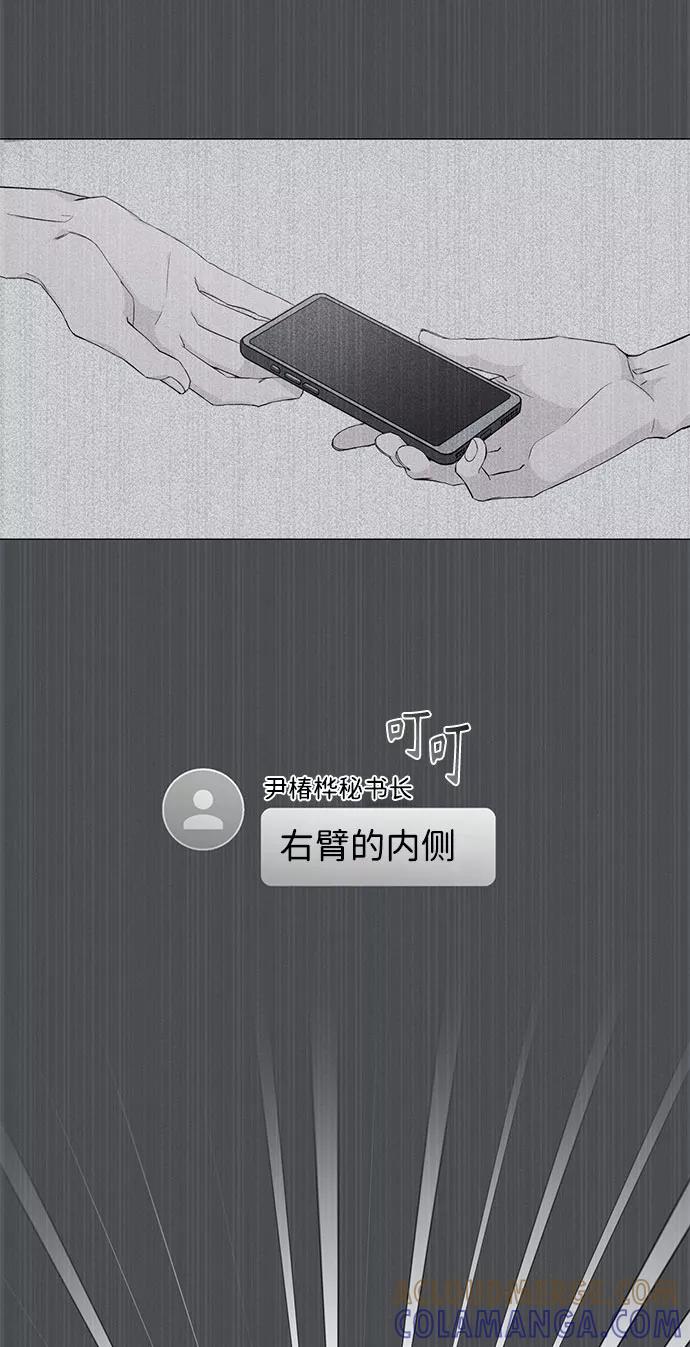 《祝好运，勇士大人》第35话 第52页