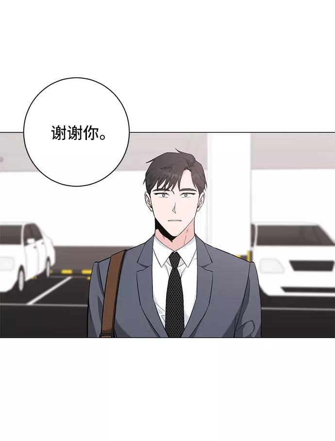 《祝好运，勇士大人》第35话 第15页