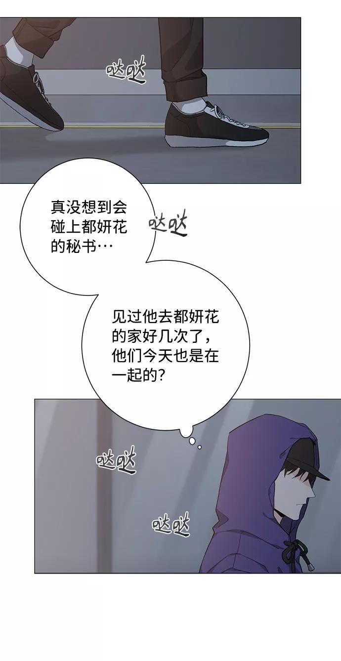 《祝好运，勇士大人》第35话 第39页