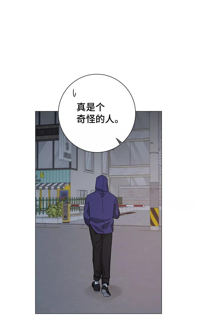 《祝好运，勇士大人》第35话 第35页
