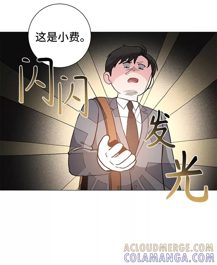 《祝好运，勇士大人》第35话 第7页