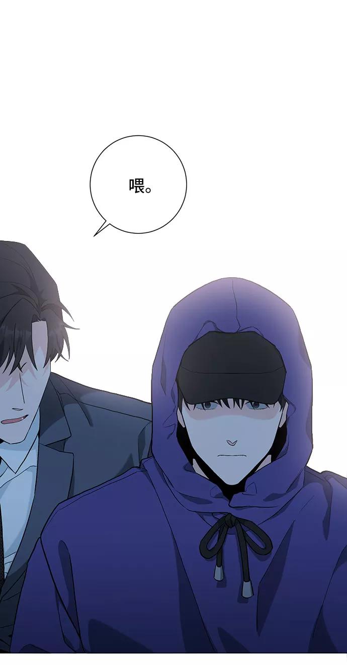 《祝好运，勇士大人》第35话 第41页