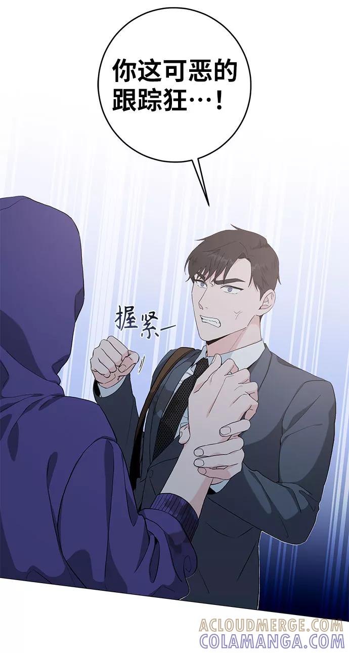 《祝好运，勇士大人》第35话 第55页