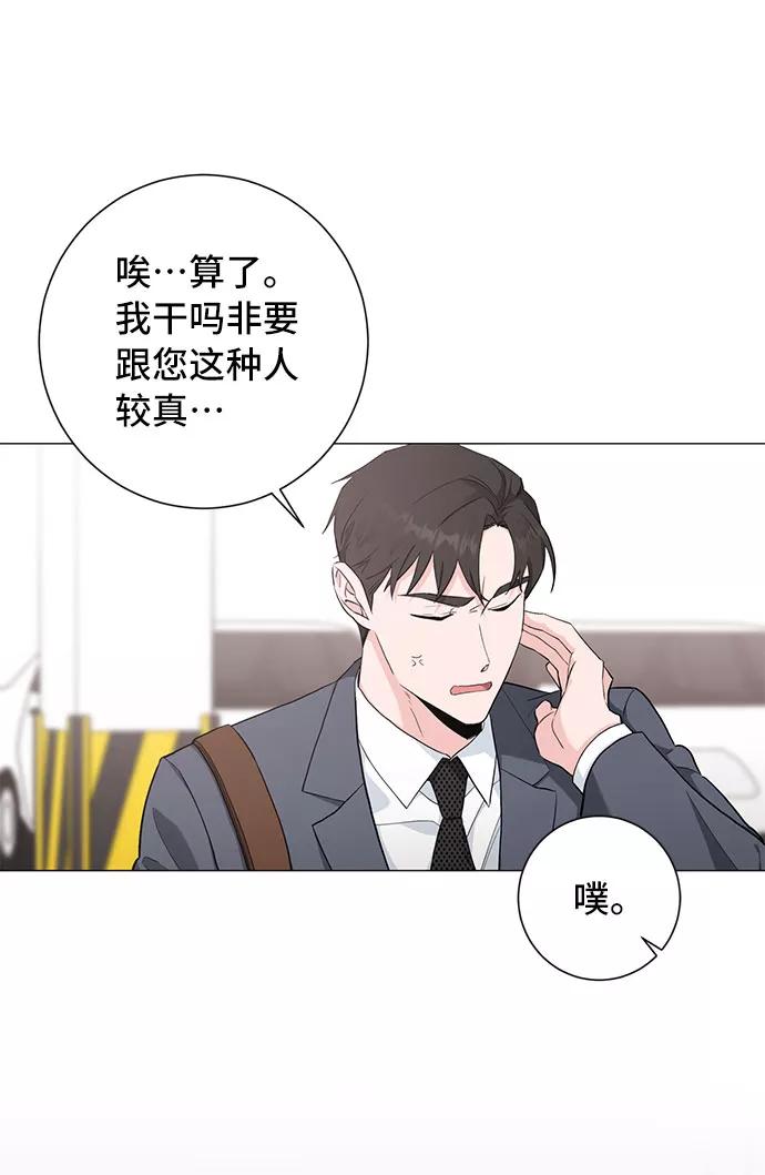 《祝好运，勇士大人》第35话 第17页