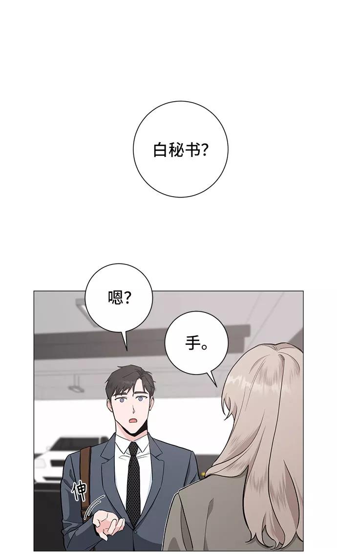 《祝好运，勇士大人》第35话 第5页