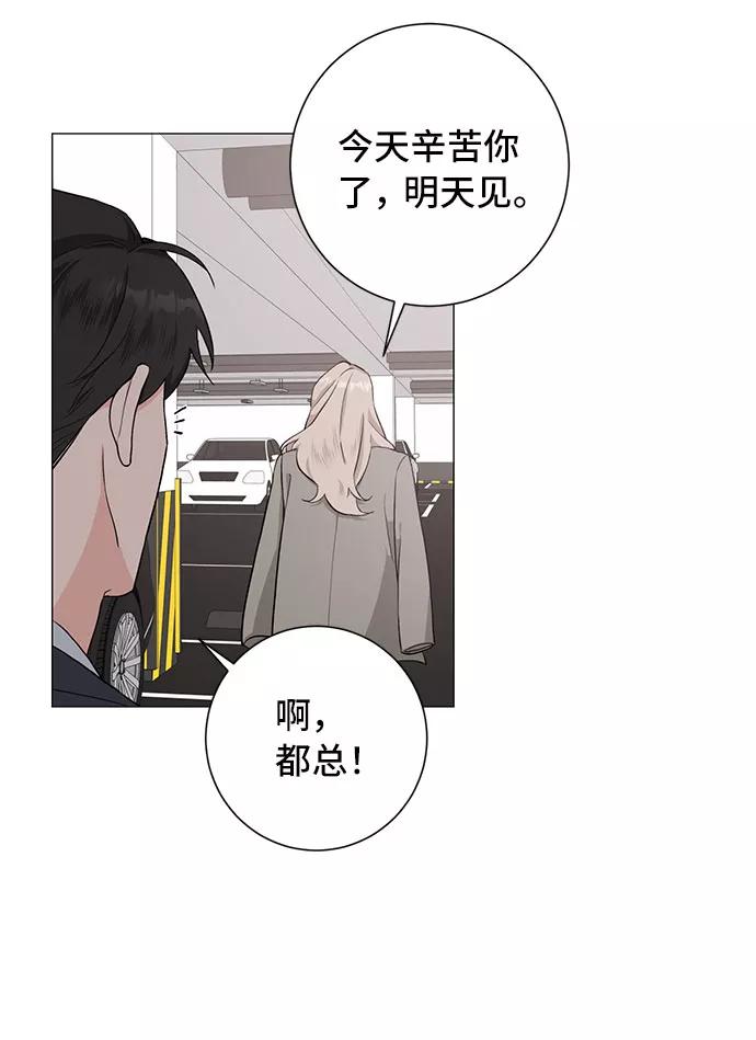 《祝好运，勇士大人》第35话 第11页